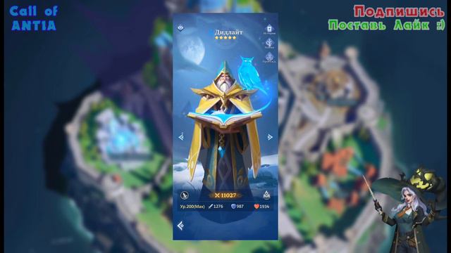 САМЫЕ ЛУЧШИЕ ПЯТЁРКИ АНТИИ | Call of Antia | Антия смотреть онлайн