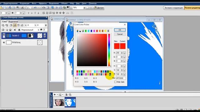 Photoimpact Уроки №21 Трассировка краев смотреть онлайн