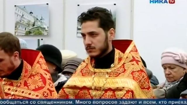 Открытие X международной православной выставки-ярмарки «Мир и Клир» в Калуге, 2016г.