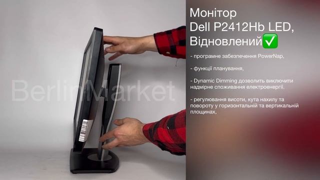Монітор 24 Dell P2412Hb LED, Відновлений смотреть онлайн
