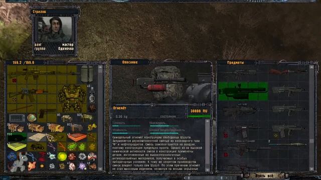 S.T.A.L.K.E.R.: Народная Солянка 2016 [OGSR Engine] {23} смотреть онлайн