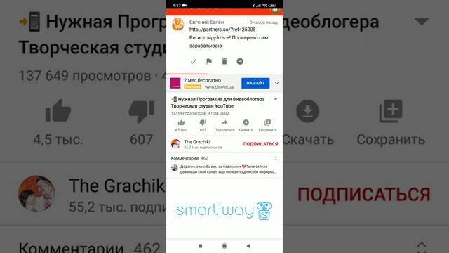 как как создать и поставить на YouTube аватарку на свой канал смотреть онлайн