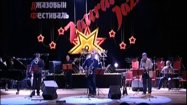 Джаз-ансамбль"НЮАНС"