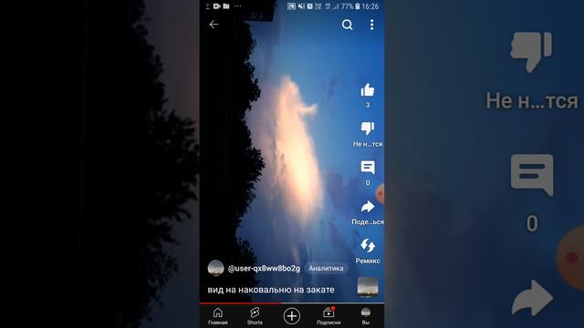 вид на накавальню на закате⛈🤩🌅 смотреть онлайн
