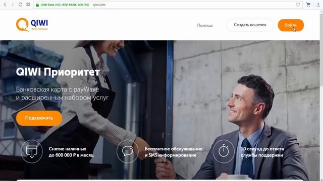 Как узнать номер киви кошелька смотреть онлайн