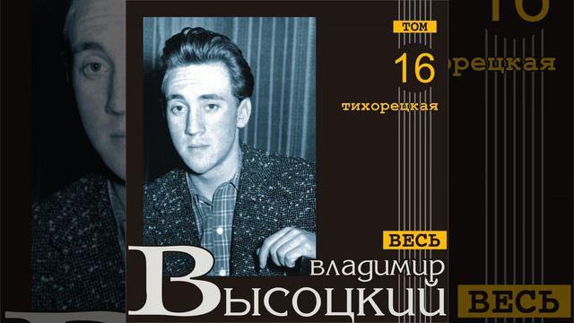 Aleshka zharil na bajane... смотреть онлайн