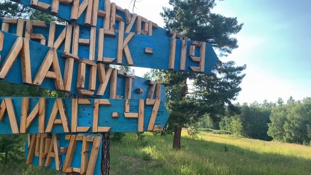 Исток реки Миасс смотреть онлайн