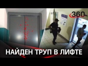Застрелили из ружья прямо в лифте: убийца не прятал лица и оружия. Видео за секунды до расправы