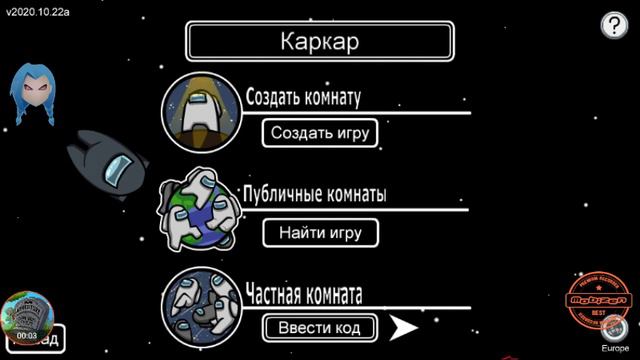 Теперь я буду играть в амонг ас ! смотреть онлайн
