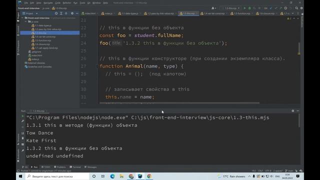 This в JavaScript | Вопросы на frontend собеседование | JS Core часть 2 смотреть онлайн