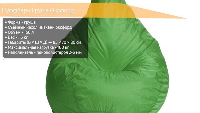 ТОП—5. Лучшие кресло-мешки. Рейтинг 2021 года! смотреть онлайн