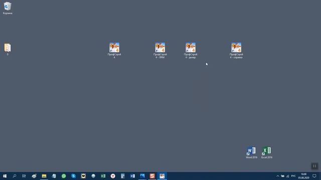 ПК ПрофСтрой 4  ПЕРВЫЙ ЗАПУСК