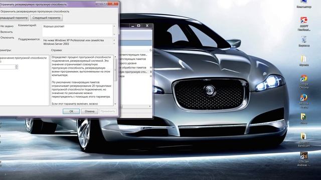 Видео урок.Как ускорить интернет на windows 7 смотреть онлайн