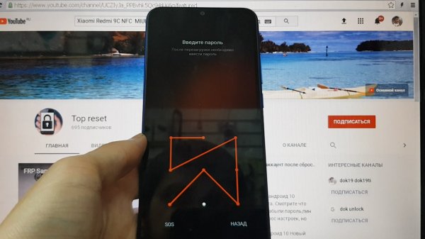 Xiaomi Redmi 9C Как удалить пароль, пин код, графический ключ