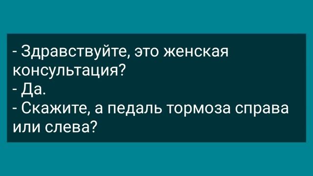 Дружок на Свадьбе Показал Невесте Свое "Хозяйство"! Сборник Свежих Анекдотов! Юмор! смотреть онлайн