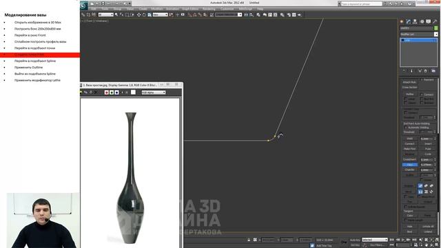 Простое моделирование вазы в 3д макс смотреть онлайн