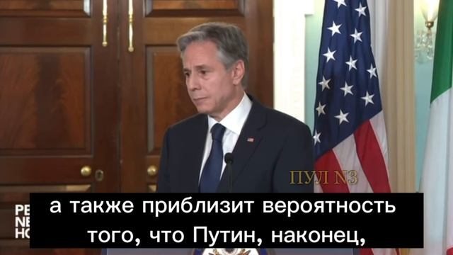 Блинкен уверен, что контранаступлении ВСУ заставит Путина пойти на переговоры: «Успех в контрнаступ смотреть онлайн