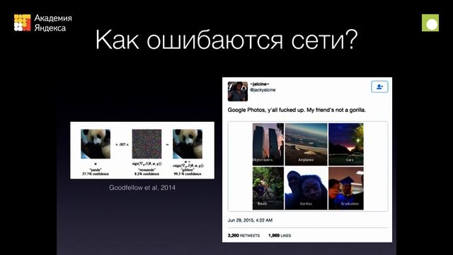 013. Глубокое обучение: деконструкция мифа — Сергей Бартунов смотреть онлайн