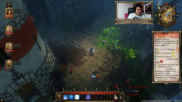 1 декабря Divinity: Original Sin часть 5.3 смотреть онлайн
