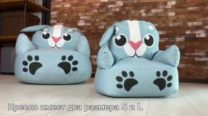 Кресло Зверушки