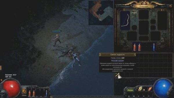 Path of Exile: Ascendancy (Прохождение за охотника: с 1 по 2 уровень - Акт I) #1