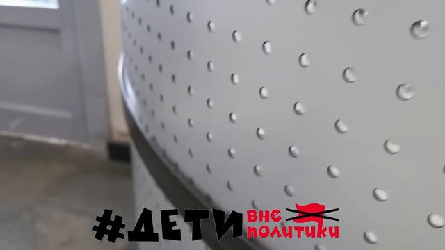 #ДетиВнеПолитики смотреть онлайн