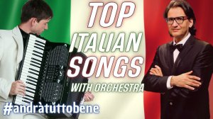 Лучшая Итальянская музыка аккордеон и симфонический оркестр. Italian Medley