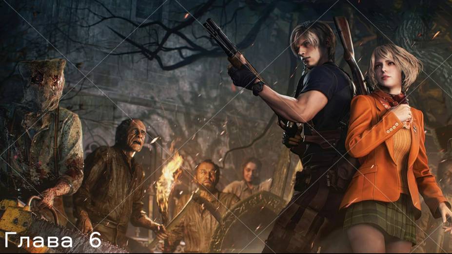 Прохождение Resident Evil 4 remake на Хардкоре Глава 6 смотреть онлайн