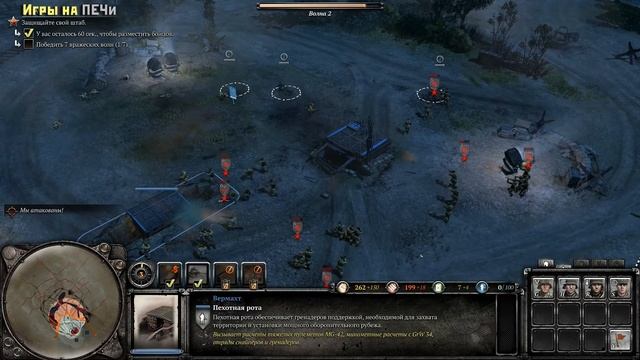 Прохождение Company of Heroes 2 — #22: Немцы смотреть онлайн
