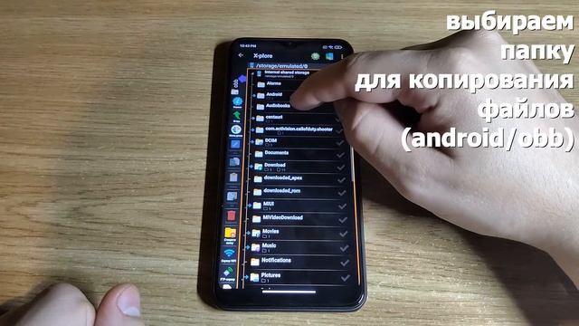 Android 11. Как без root-доступа скопировать/переместить файл в папку obb/data. смотреть онлайн