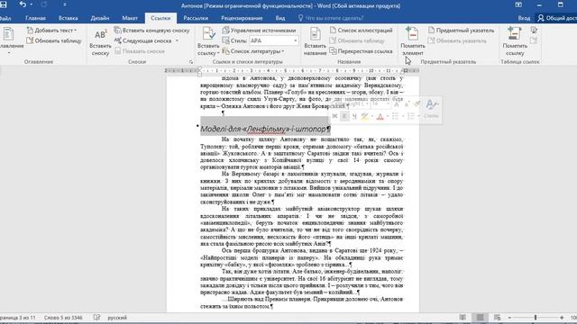 8КЛ Автоматизоване створення змісту та покажчиків документу смотреть онлайн