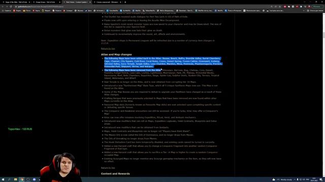 Самый быстрый обзор Path of Exile: Осада Атласа смотреть онлайн