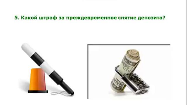Инвестирование своих средств в банк под определенные проценты смотреть онлайн