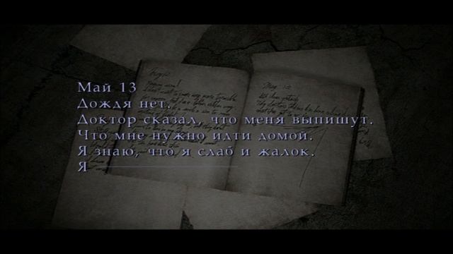 Silent Hill 2 прохождение часть 6 - Кидалово Везде смотреть онлайн