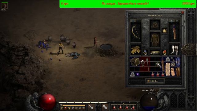 Diablo 2 Resurrected. Просто добываем вещи и золото! смотреть онлайн