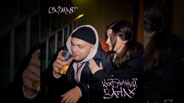 Клубничный запах смотреть онлайн