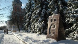 Памятник букве Ё г. Ульяновск