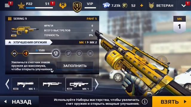 ВЗЛОМ MODERN COMBAT 5 - 100% РАБОТАЕТ!! смотреть онлайн
