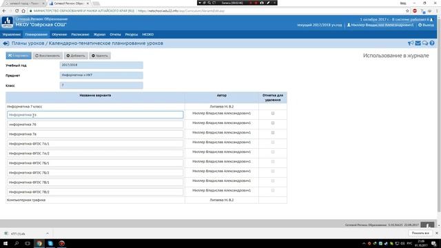 Как использовать в сетевом городе одно КТП в нескольких классах или подгруппах смотреть онлайн