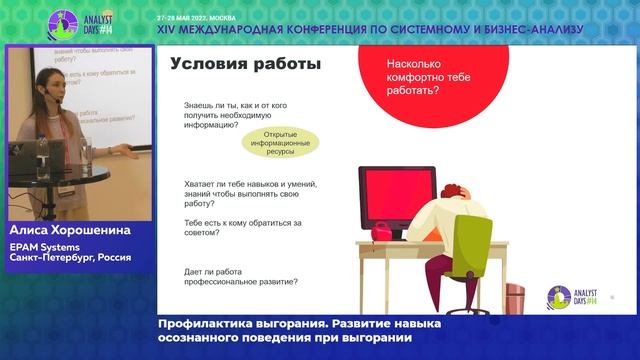 Профилактика выгорания. Развитие навыка осознанного поведения при выгорании смотреть онлайн