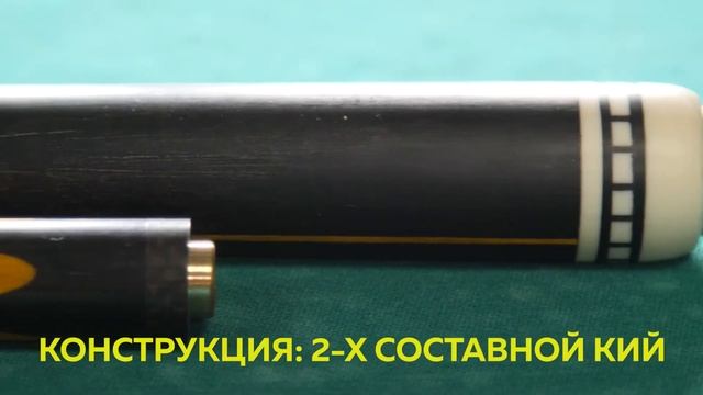 Кий "поповский" 6-ти лучевой цветок, мастер Геннадий Баринов. Обзор от Бильярд Групп смотреть онлайн