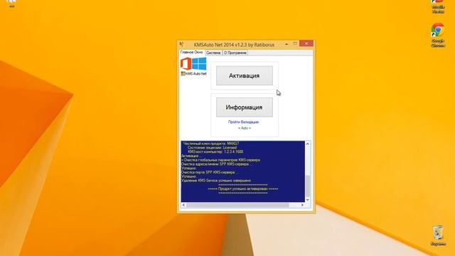 Активация Windows 8.1 смотреть онлайн