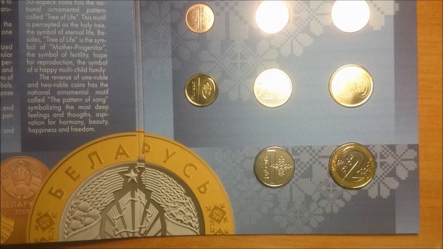 #обзор,#монета. Комплект памятных монет серии "Мая краіна-Беларусь"#Belarus,#Беларусь,#Беларусь2009 смотреть онлайн