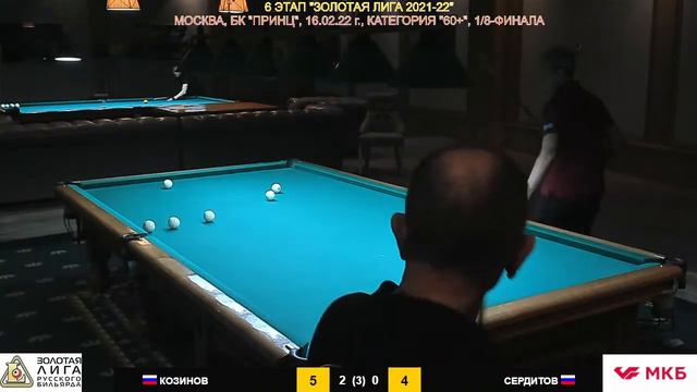 Козинов В. (Краснодар) - Сердитов А. (Москва). 6-й этап "Золотая лига 2021-22" смотреть онлайн