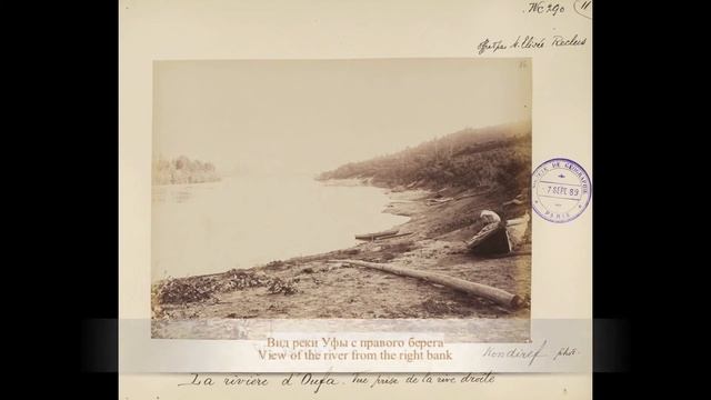 Уфа/Ufa in 1889 смотреть онлайн