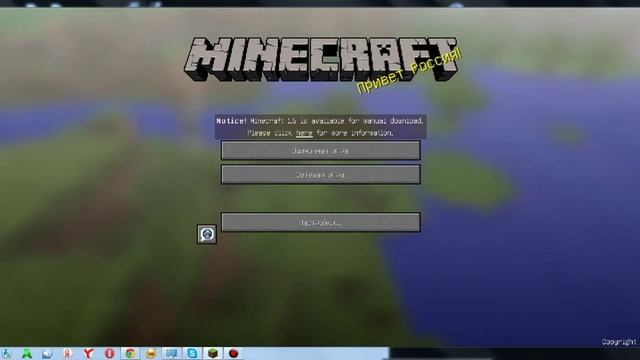 Майнкрафт изменяем Интерфейс! смотреть онлайн