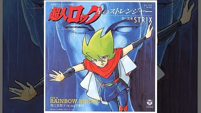 超人ロック 星のストレンジャー смотреть онлайн