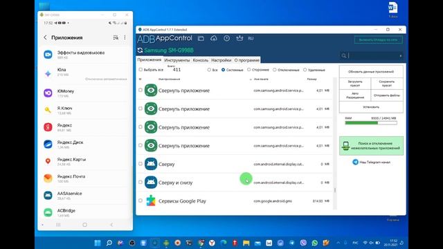 Как Безопасно удалить Любое системное приложение с Андроид Смартфона без РООТ прав? смотреть онлайн