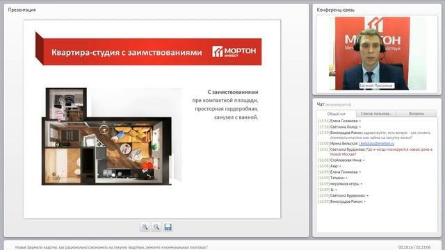 ГК "Мортон": Новые форматы квартир смотреть онлайн