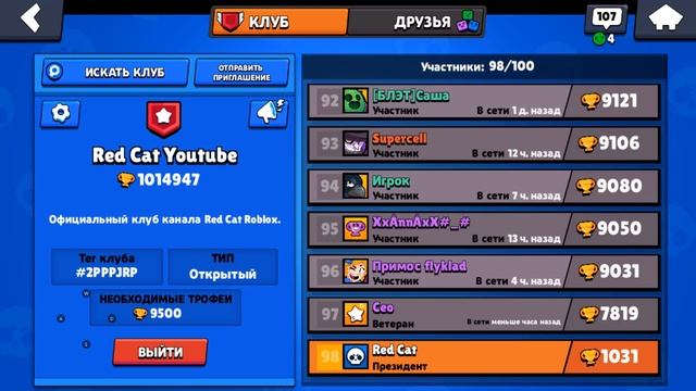 Мой клан попал в ТОП игры Бравл Старс | Brawl Stars Supercell | Создал свой TOP клуб в игре смотреть онлайн